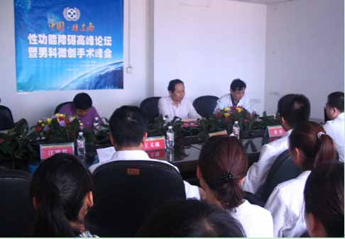 男科峰会 襄阳男科 襄阳城厢区