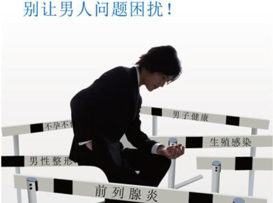 襄阳那里看前列腺炎好，有危害吗？ 